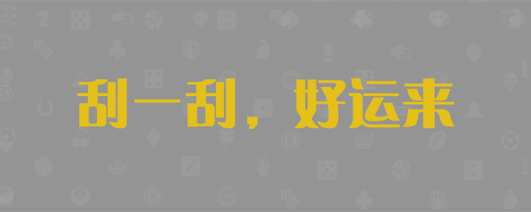 pc加拿大预测28,加拿大pc预测,在线预测,加拿大预测平台